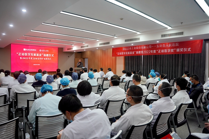 C:\Users\admin\Desktop\20230103正裕醫(yī)學(xué)發(fā)展基金捐贈(zèng)暨正裕醫(yī)學(xué)獎(jiǎng)?lì)C獎(jiǎng)儀式\DSC08449.JPG
