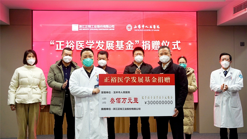 C:\Users\admin\Desktop\20230103正裕醫(yī)學(xué)發(fā)展基金捐贈(zèng)暨正裕醫(yī)學(xué)獎(jiǎng)?lì)C獎(jiǎng)儀式\bdaaeddf384bf9d510a7e01d3beef4b.jpg