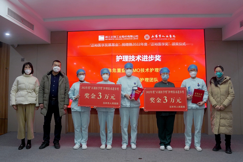 C:\Users\admin\Desktop\20230103正裕醫(yī)學(xué)發(fā)展基金捐贈(zèng)暨正裕醫(yī)學(xué)獎(jiǎng)?lì)C獎(jiǎng)儀式\DSC08233.JPG