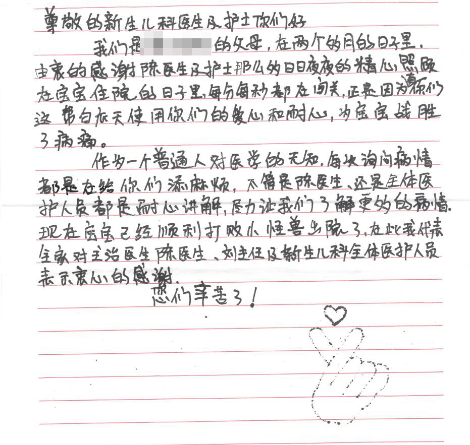 感謝信2.jpg