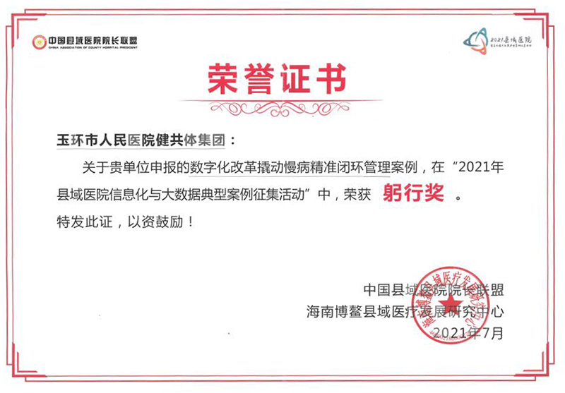榮譽證書 1.jpg