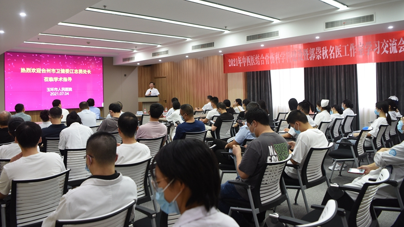 0704 玉環(huán)市人民醫(yī)院 中醫(yī)學(xué)術(shù)交流會02.jpg