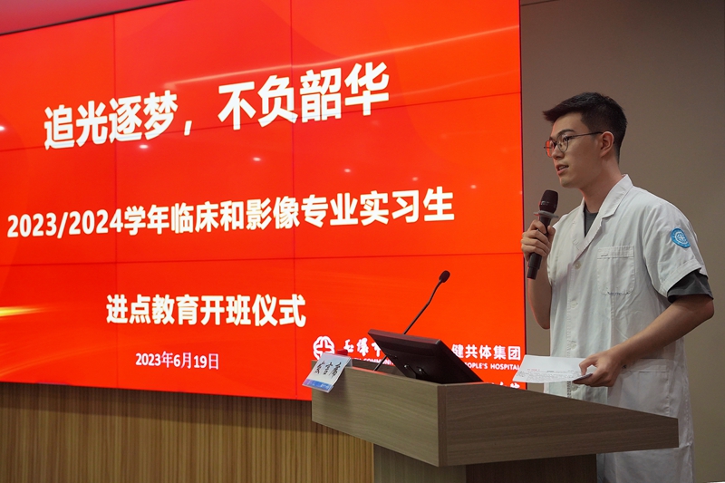 0619 臨床實(shí)習(xí)生開班07.jpg