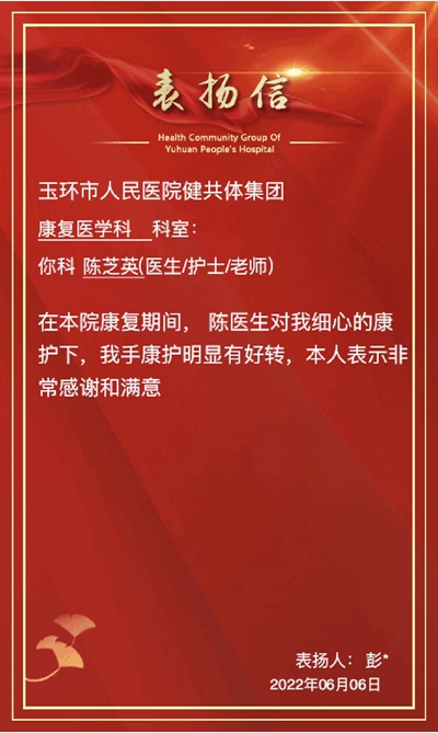 0711 康復科 蠟療 x1.jpg