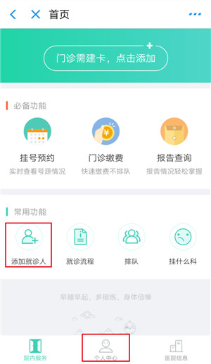 1綁定就診卡 01.jpg