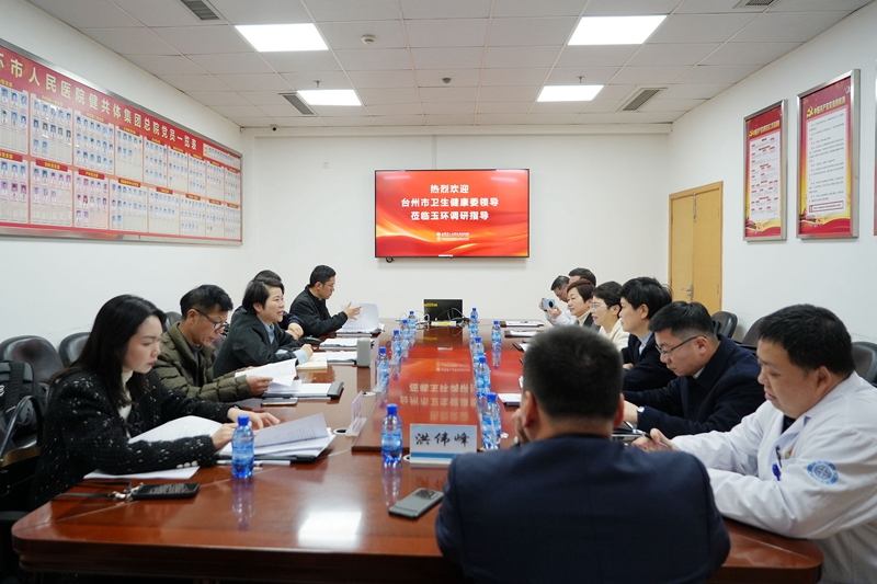 20250306 臺(tái)州市衛(wèi)健委主任王丹調(diào)研10.jpg