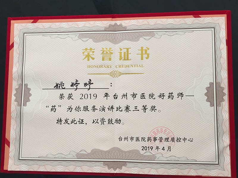 姚婷婷獲獎證書2.jpg