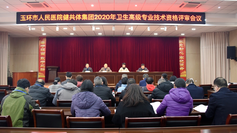 高級職稱評聘1.jpg