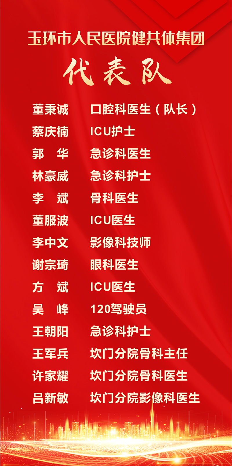代表隊(duì)_副本_副本.png