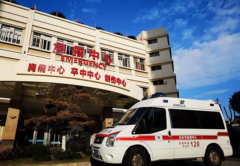 01 玉環(huán)市人民醫(yī)院通過中國胸痛中心認(rèn)證 配圖 1.jpg