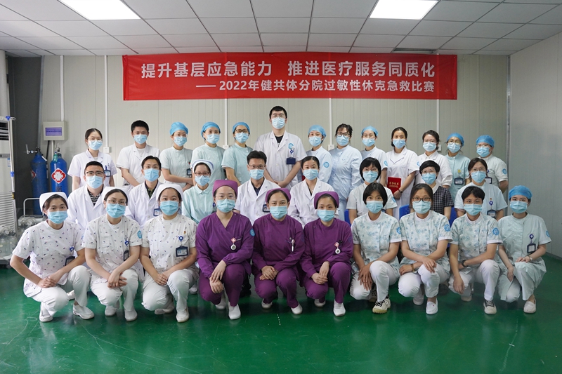 0629 集團(tuán)分院過敏性休克急救比賽34.jpg