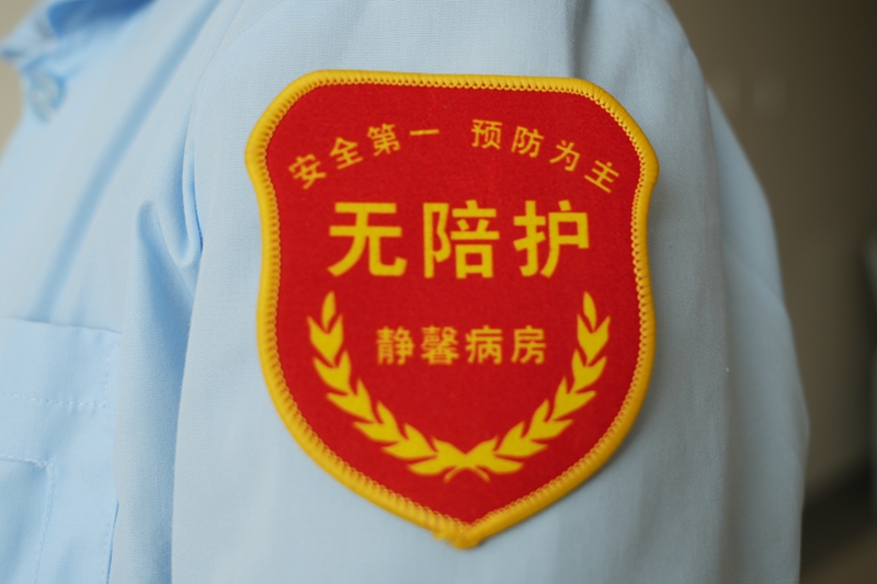 20250212 無陪護(hù)病房5.jpg