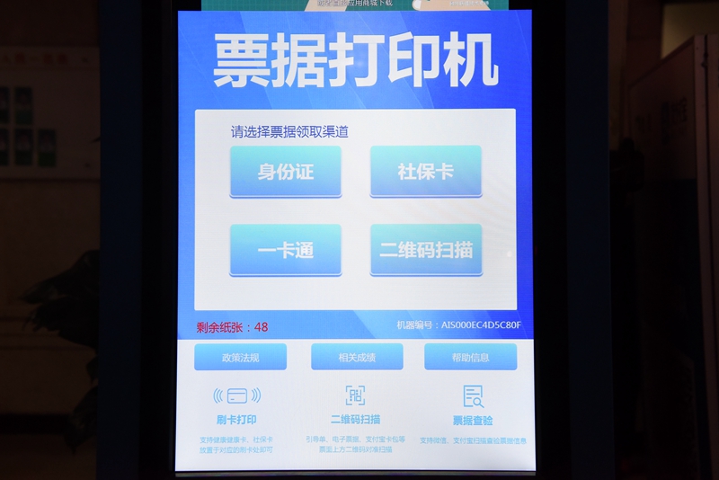 電子發(fā)票1.JPG